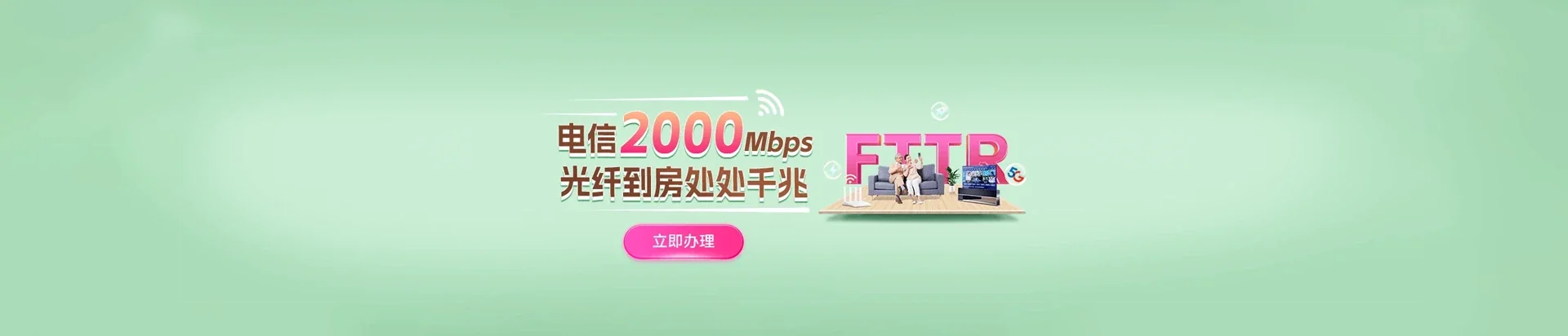  兴业县电信宽带 宽带套餐