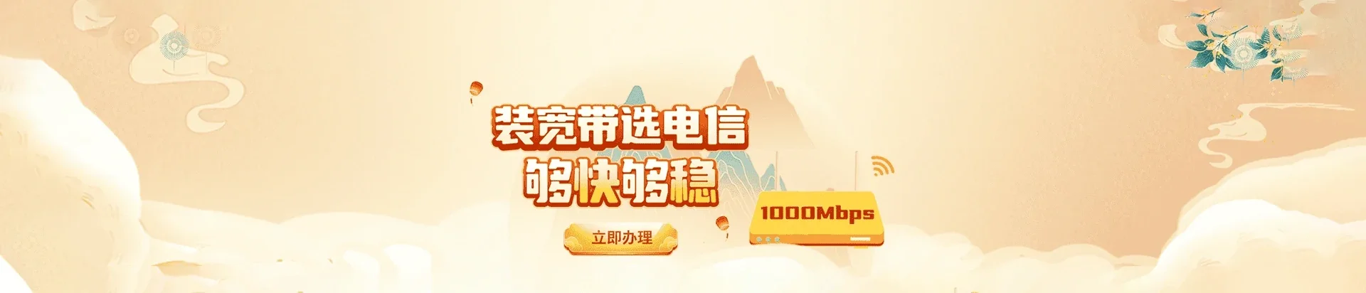  兴业县电信宽带 宽带套餐