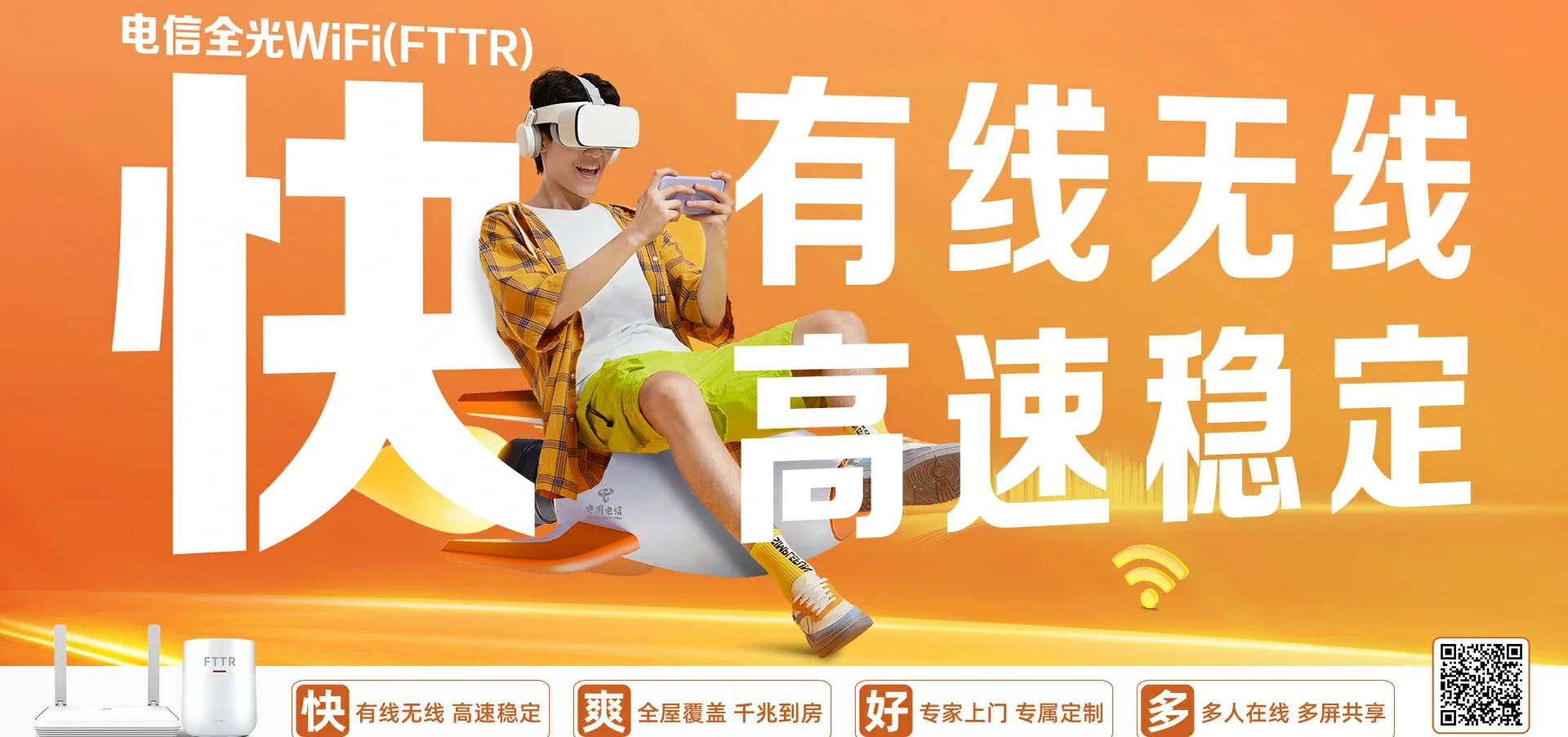 中国电信 兴业县电信宽带 宽带套餐