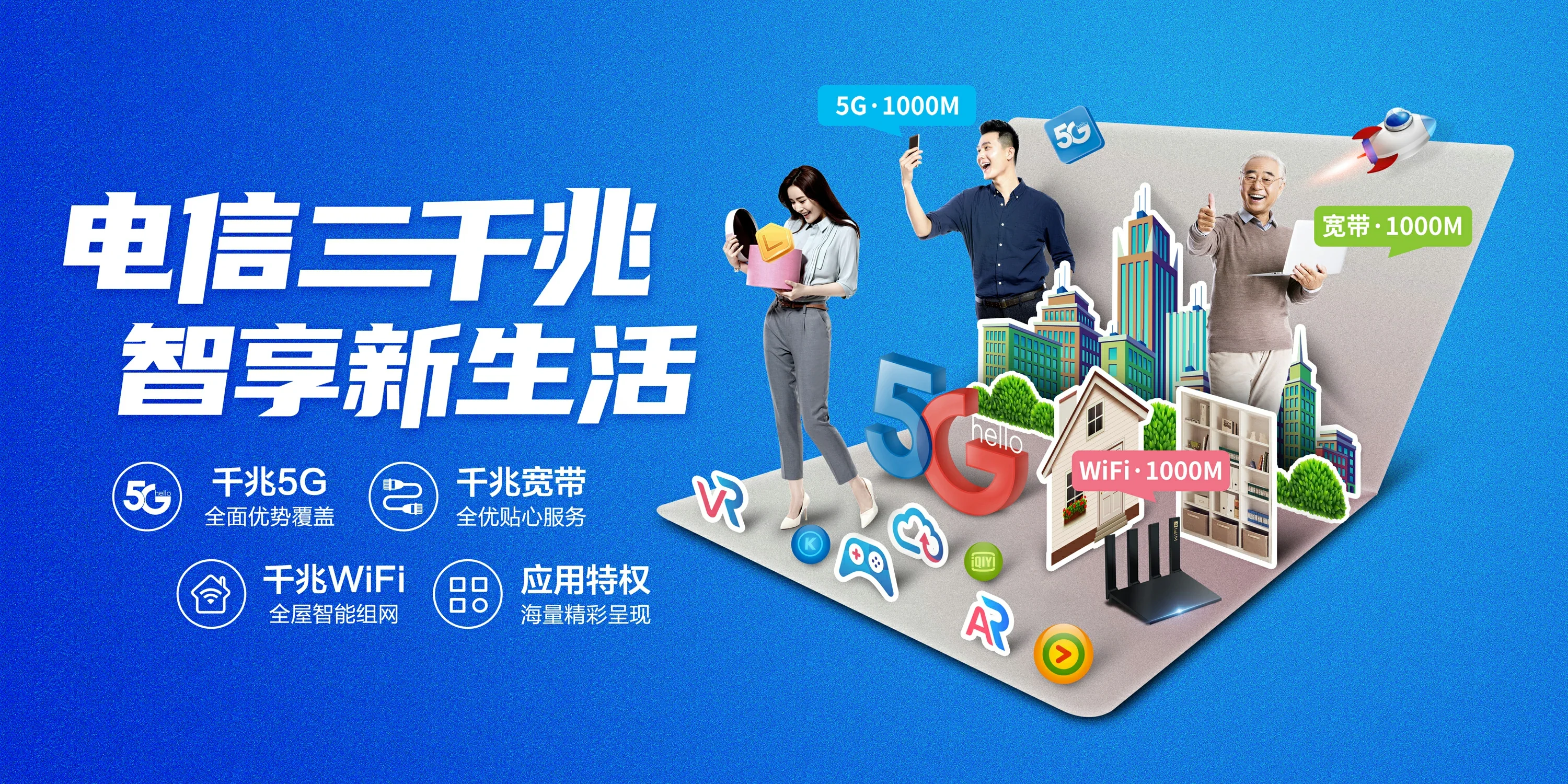 中国电信 兴业县电信宽带 宽带套餐